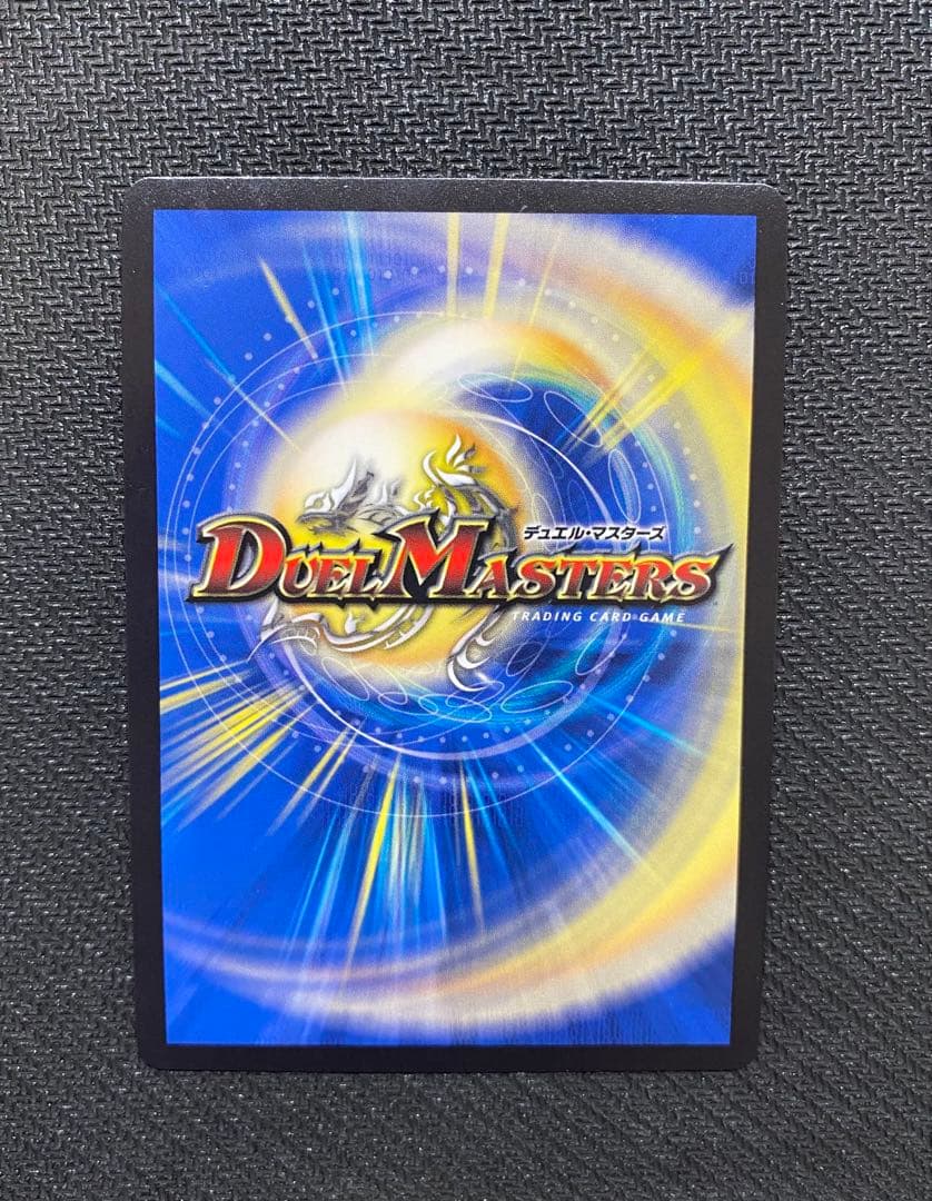 ボルシャック・ドギラゴン CSプロモ 4枚セット