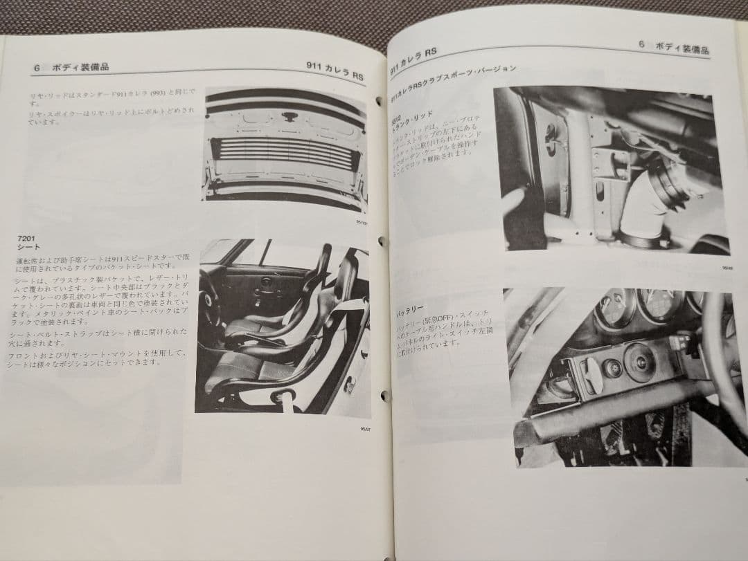 ポルシェ993RS Service Infomation Technik 冊子
