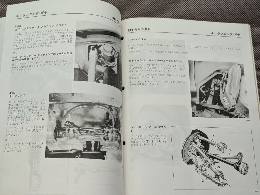 ポルシェ993RS Service Infomation Technik 冊子
