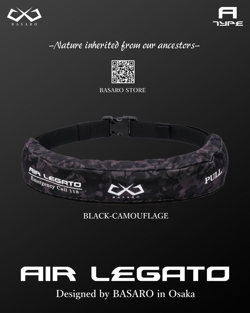 新品 桜マーク ライフジャケット 自動膨脹式 ボンベ付き 型式承認 ブラックカモ