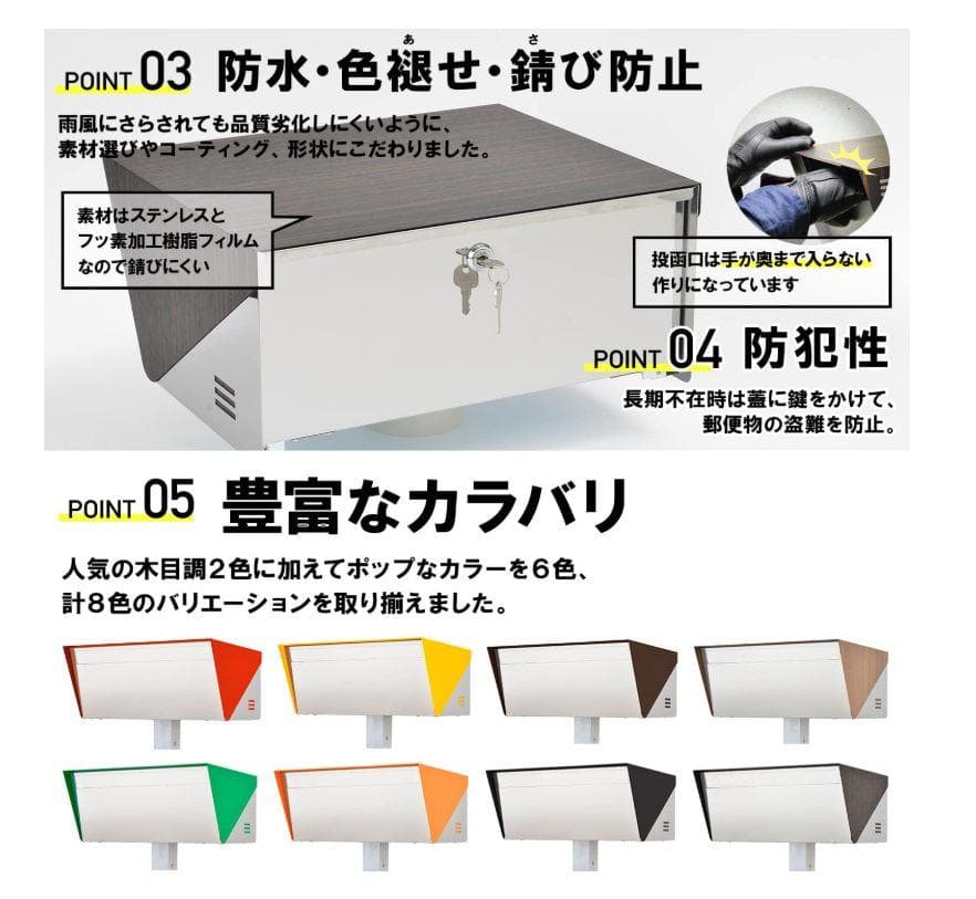 LEON　レオン　サンノゼライト ワイド 郵便ポスト ポール　木目調タモウッド