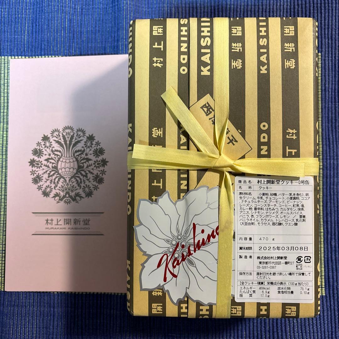 最終価格❗️本日のみ受付❗️即発送❗️村上開新堂クッキー　0号缶
