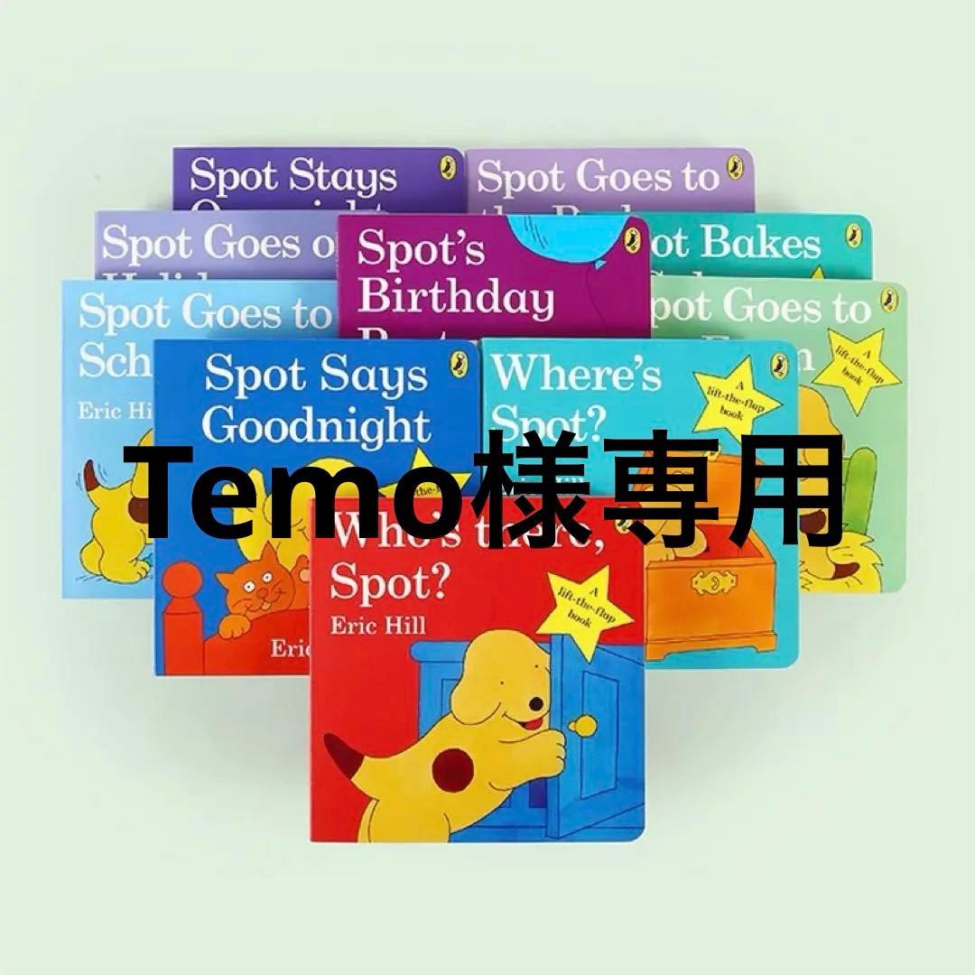 Where’s spot はらぺこあおむし　タッチペン