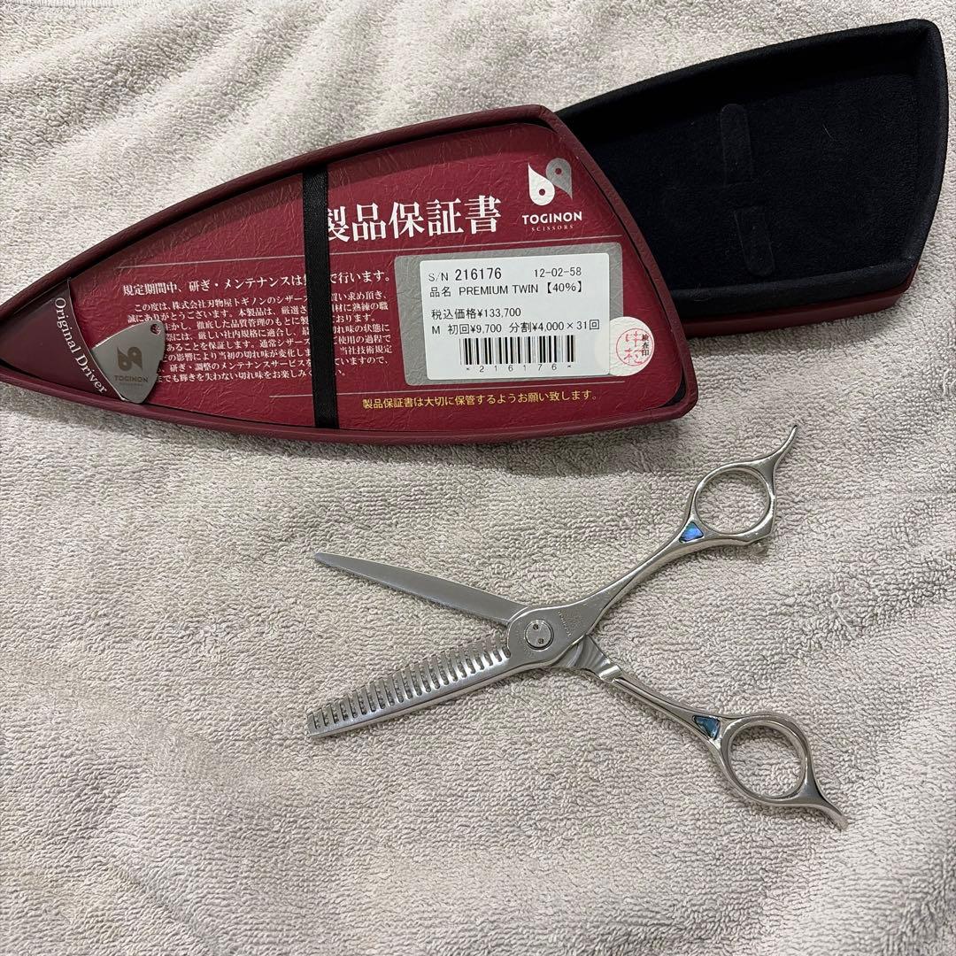 M*様 TOGINONセニングシザー 40% premium twin