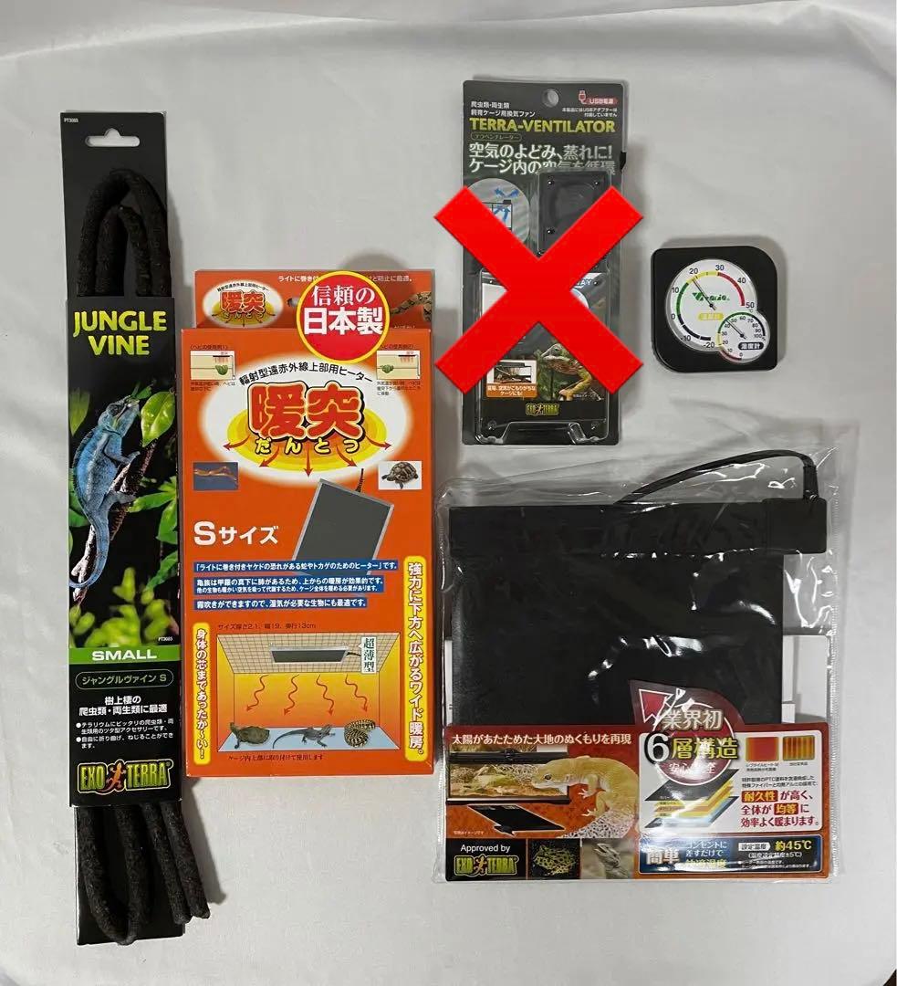 哺乳類　飼育セット