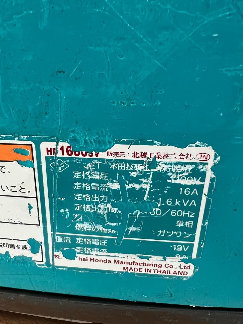 【動作良好・保証付】AIRMAN インバーター発電機 HP1600SV 973