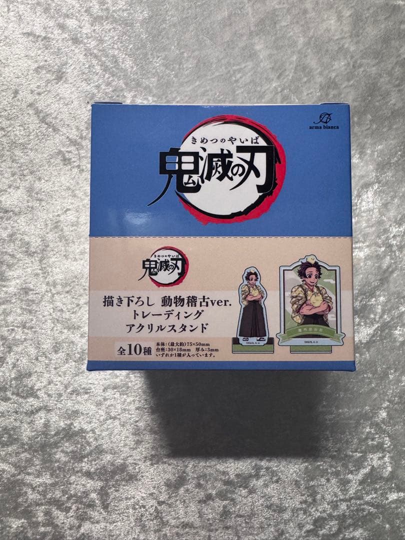 鬼滅の刃　東武動物公園　アクリルスタンド