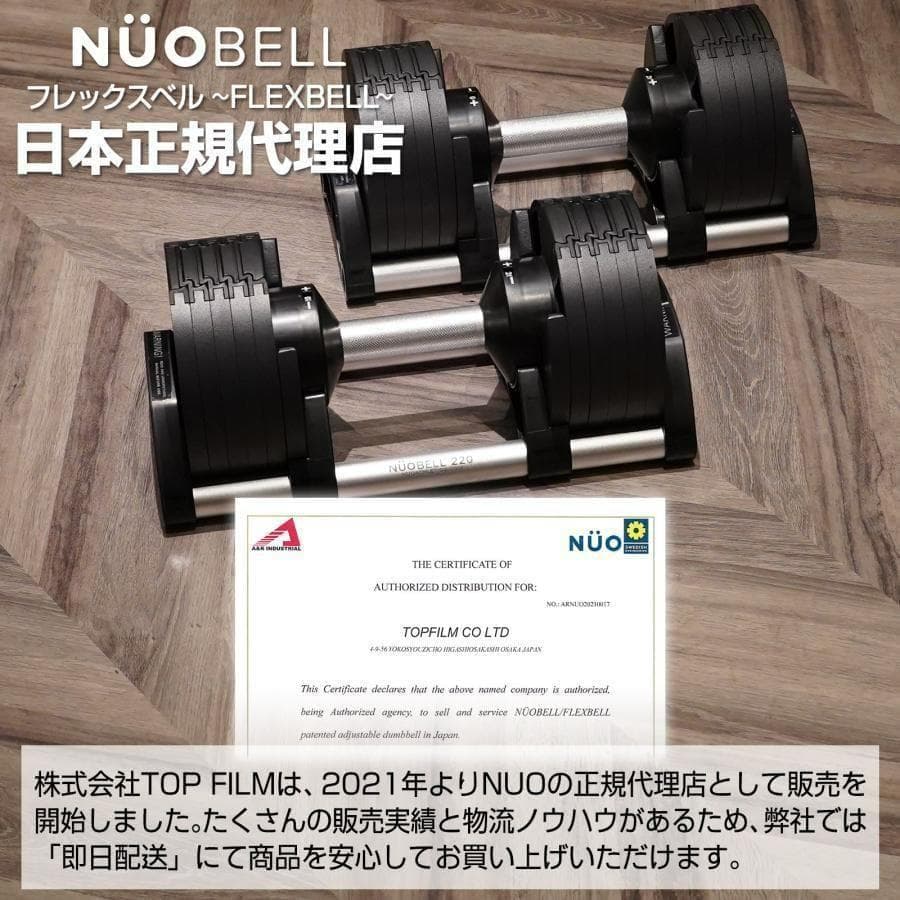 フレックスベル 20kg 単品 (NUO 正規代理店品) 可変式ダンベル 筋トレ