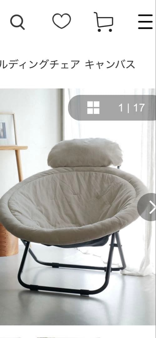 ひなたライフComoresun2wayフォールディングチェアベージュコーデュロイ