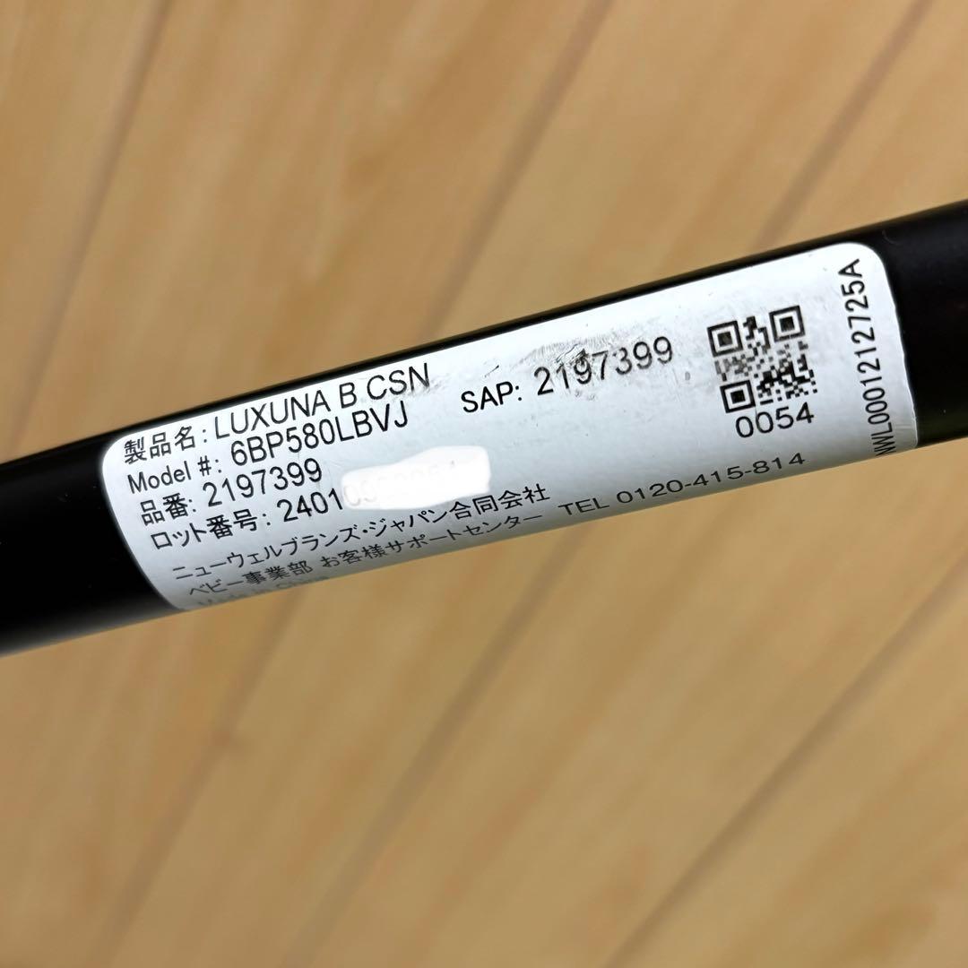 2024年モデル アップリカ ラクーナビッテクッション ベビーカー 清掃済 美品