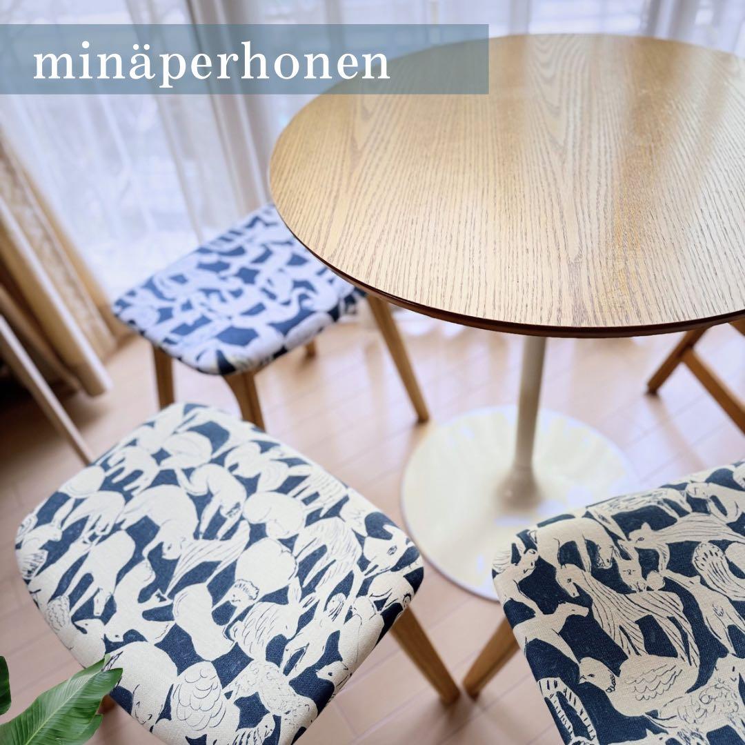 ミナペルホネン　生地生地　スツール　オットマン　チェア　サイドテーブル　家具