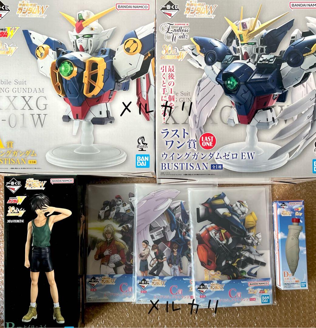 ガンダムW 一番くじ　A賞　B賞　C賞　D賞　ラストワン賞　マグネット他