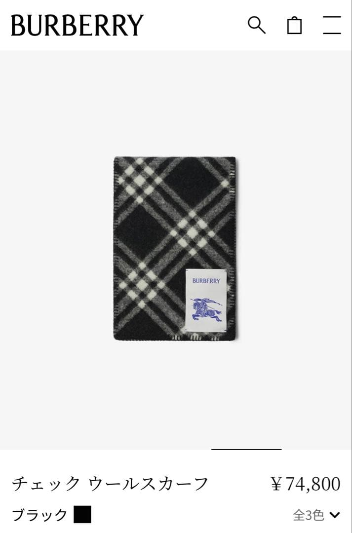 BURBERRY チェック ウールマフラー