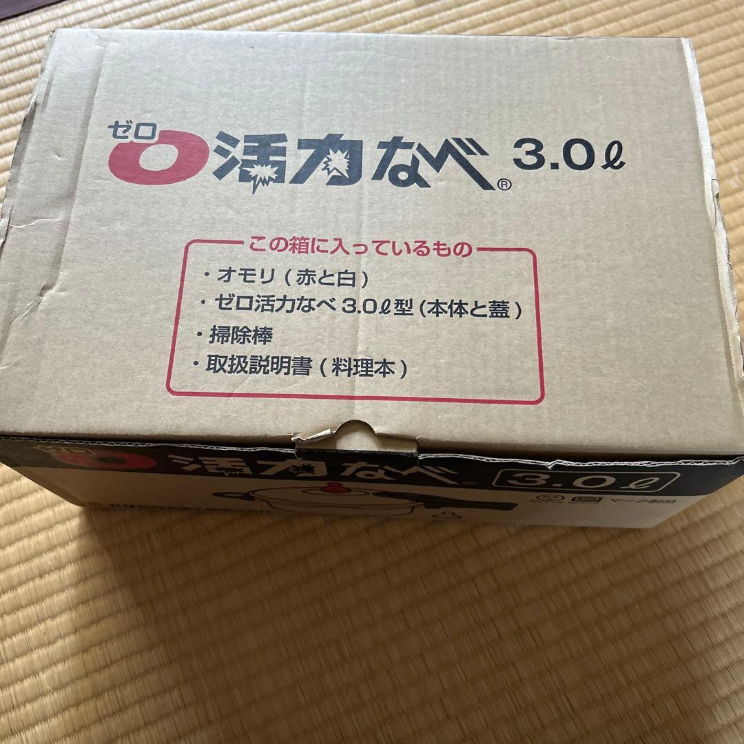 ゼロ活力なべ 3.0L 圧力鍋