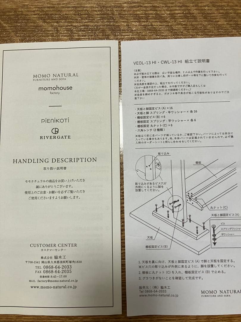 【Quu】MOMO NATURAL ダイニングテーブル