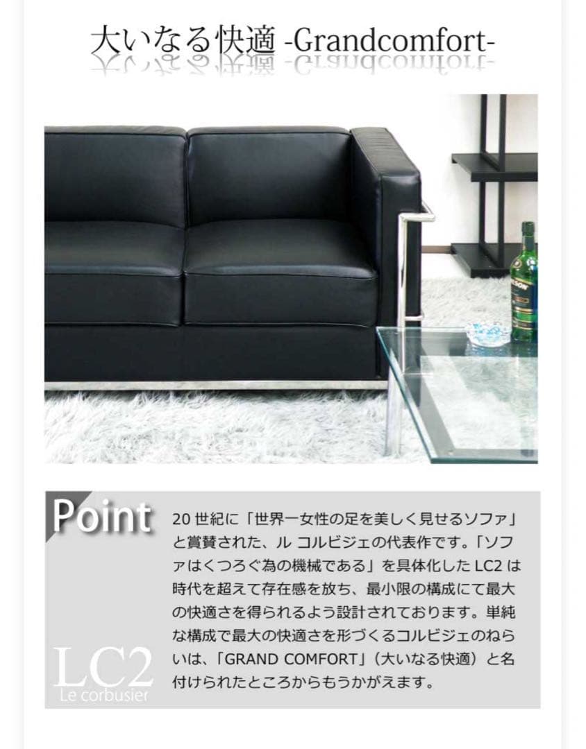 【再値下げ】LC2 ル・コルビジュ　リプロダクト　 2人掛けソファ【条件付割引】