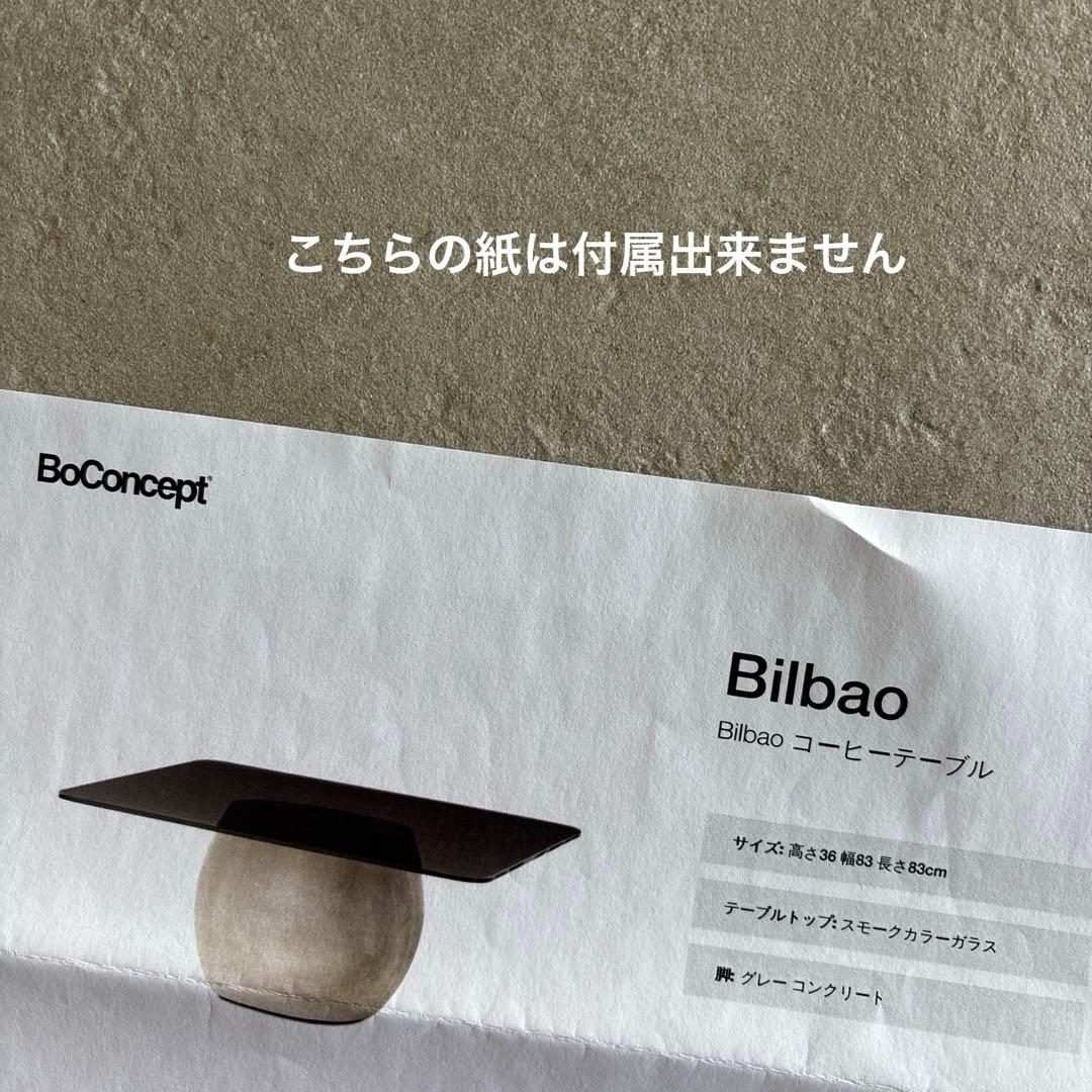 ボーコンセプトコーヒーテーブルセンター　リビングテーブルコンクリートグレーガラス