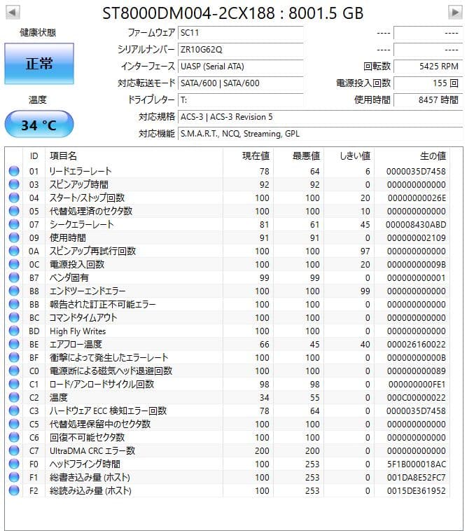 Seagate Barracuda 8TB 内蔵型HDD