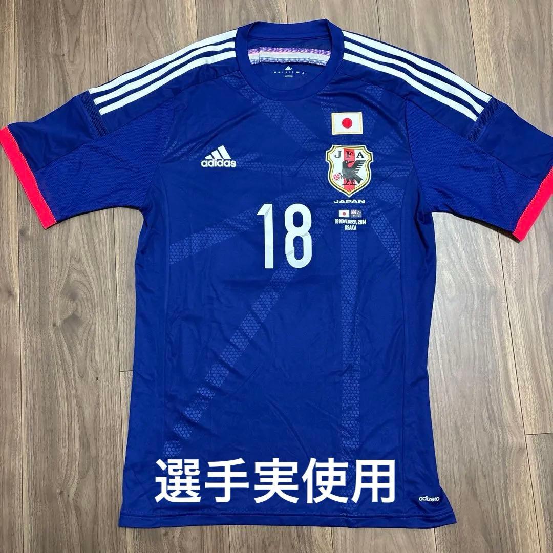 2014.11.18 日本代表 選手実使用公式戦ユニフォーム