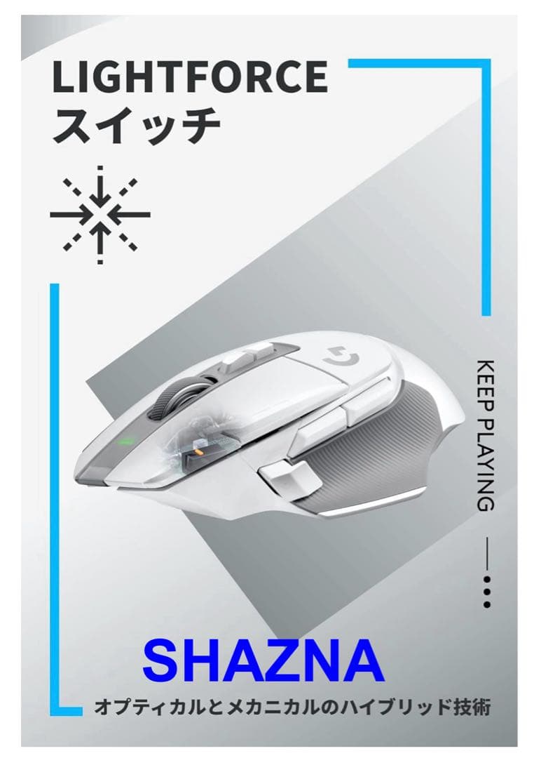 【新品未使用】ロジクール Logicool G502X 白LIGHTSPEED
