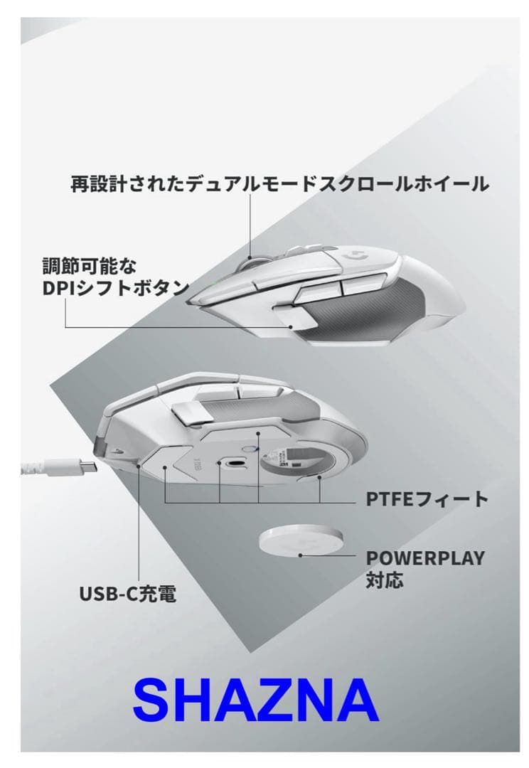 【新品未使用】ロジクール Logicool G502X 白LIGHTSPEED