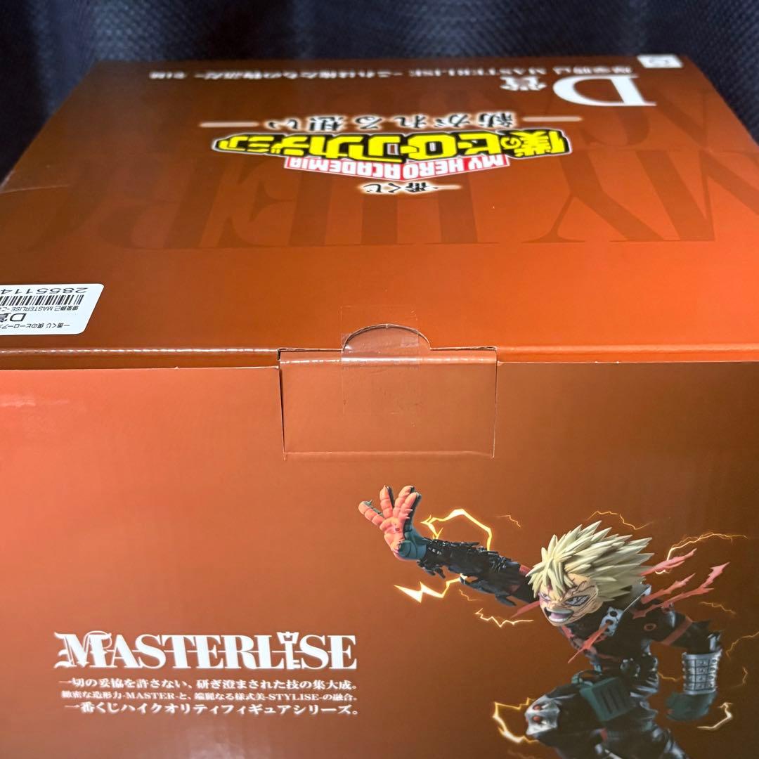 【即日発送】僕のヒーローアカデミア　一番くじ D賞　爆豪勝己　フィギュア