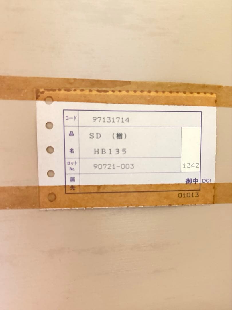 府中家具 食器棚 食器収納 引き戸 ガラス扉 楢材 無垢 木製 キッチン収納