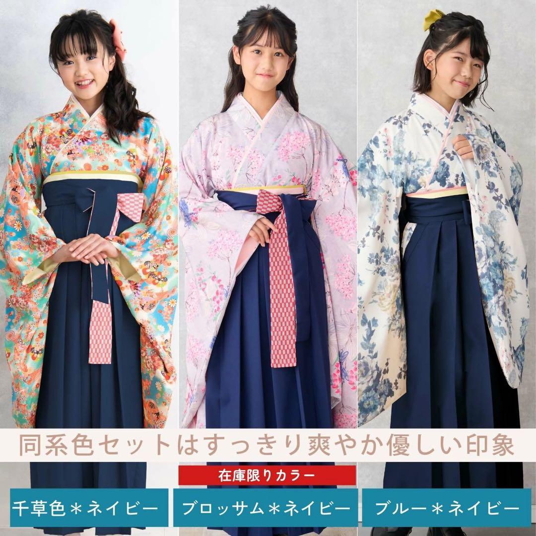 【値下げ】卒業袴セット 小学生　スイートマミー【髪飾り付き】