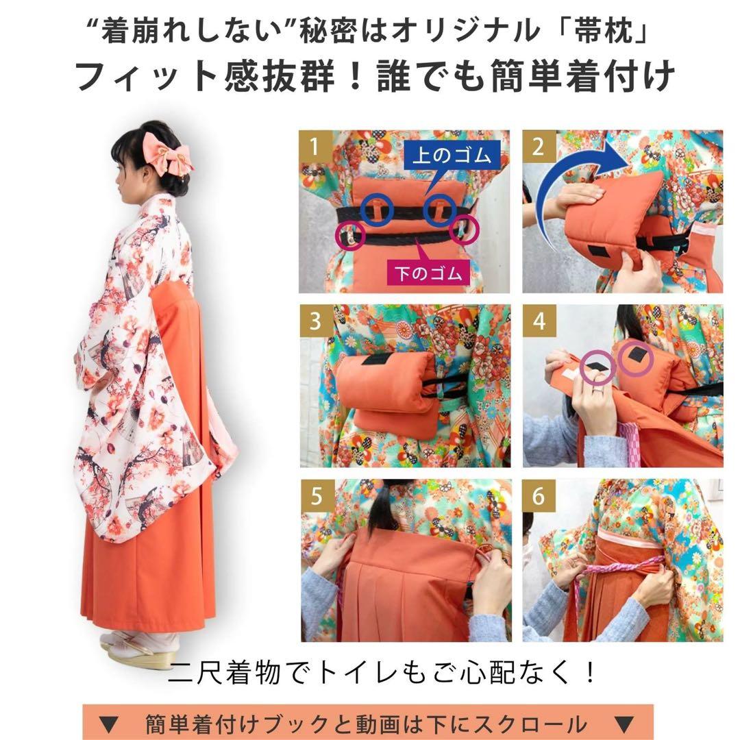 【値下げ】卒業袴セット 小学生　スイートマミー【髪飾り付き】