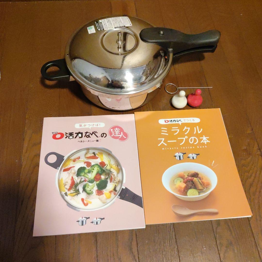 最終値下げ　アサヒ軽金属　活力鍋　ZK型　3L 白米 5合炊き　ゼロ活力なべ