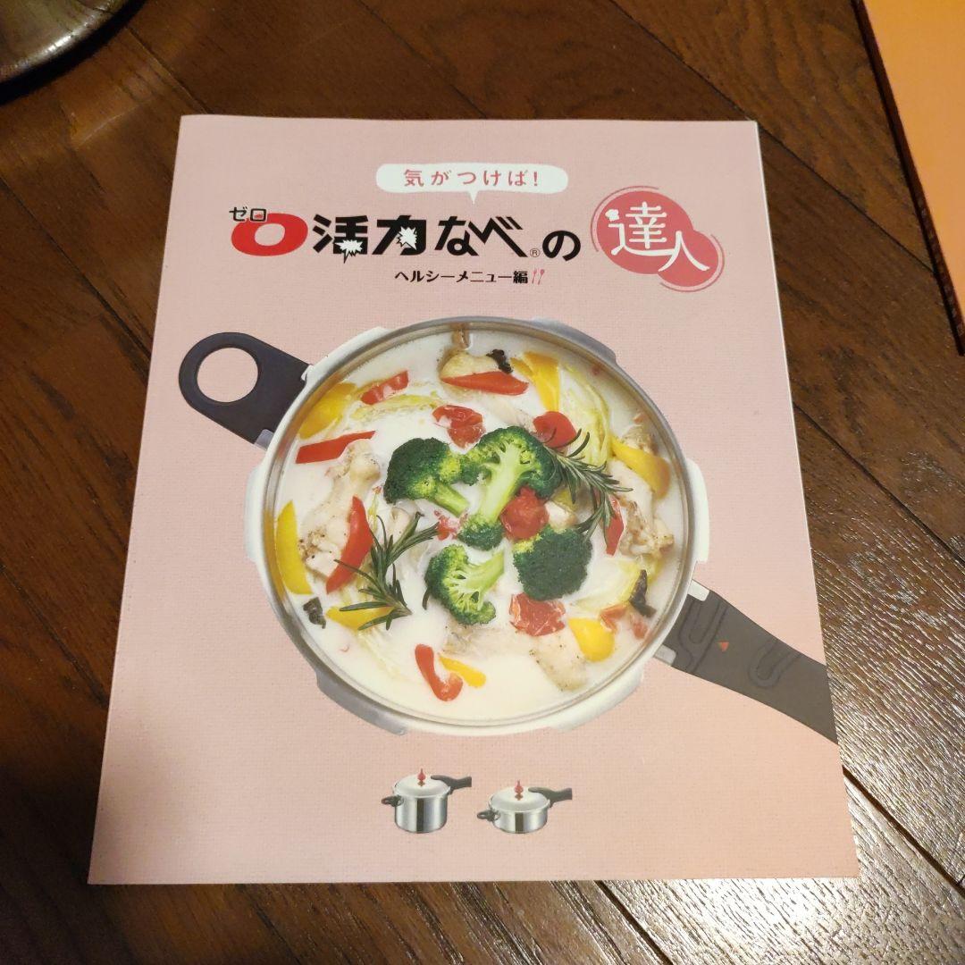 最終値下げ　アサヒ軽金属　活力鍋　ZK型　3L 白米 5合炊き　ゼロ活力なべ