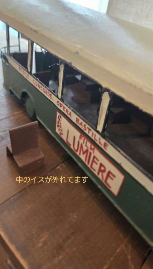 LUMIERE 緑色路面電車モデル型模型 /ヴィンテージフランス
