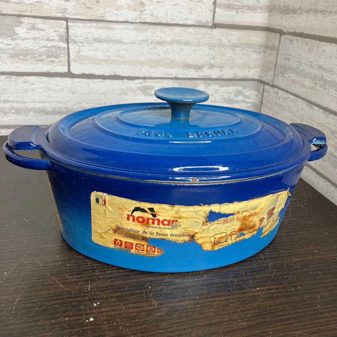 nomar ノマール 鋳物ホーロー 両手鍋 3.4L フランス製 ブルー