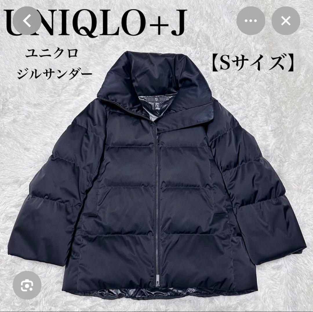 【美品】ユニクロジル・サンダーコラボブラックの「+J」ダウンボリュームジャケット