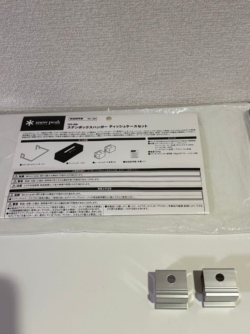 希少！スノーピーク　雪峰祭限定　ステンボックスハンガーティッシュケース