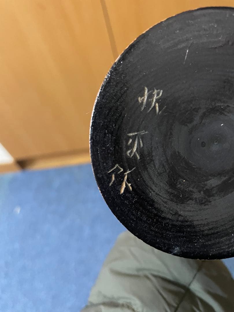 創作こけし　片瀬快平