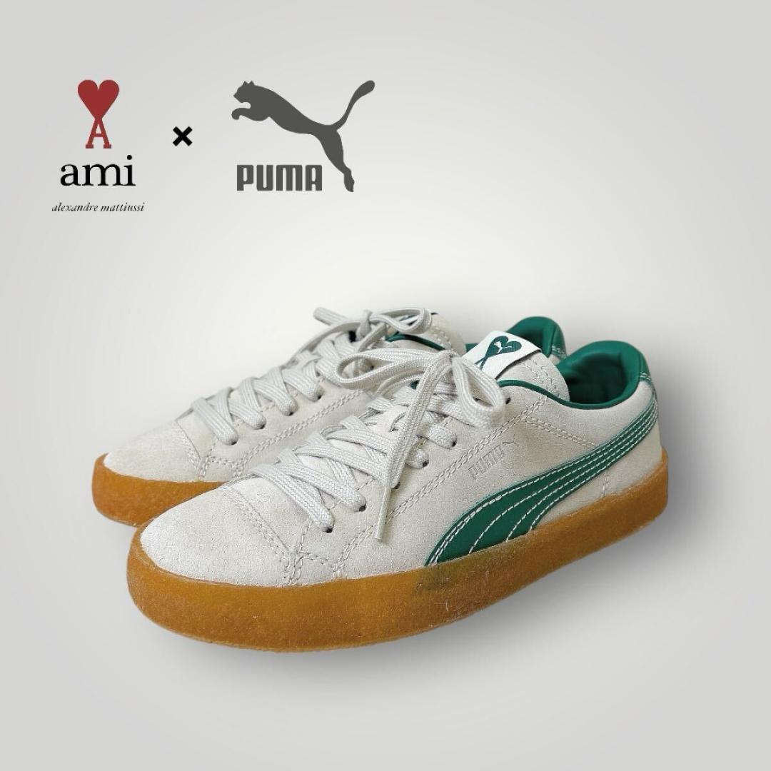 ［未使用品級］プーマ × アミ パリス ベージュグリーン スニーカー スエード