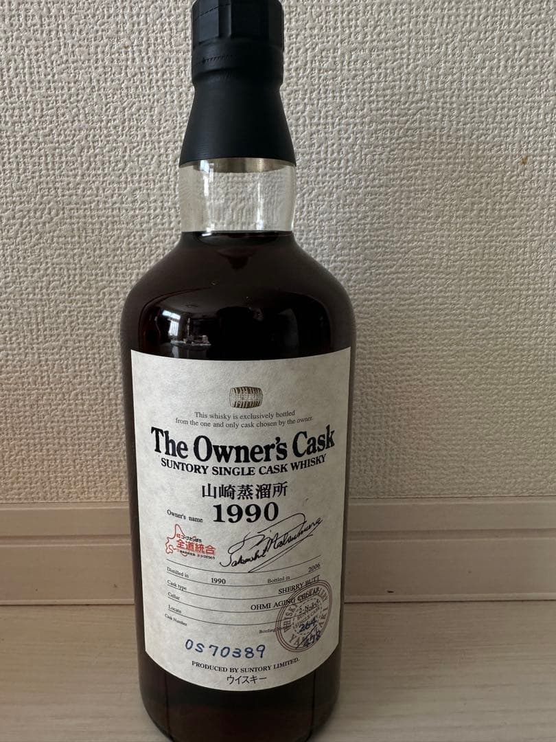 サントリー　オーナーズシェリーカスク