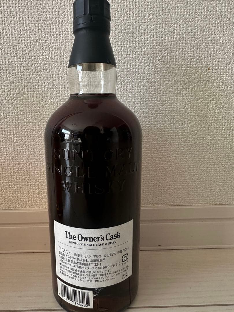サントリー　オーナーズシェリーカスク