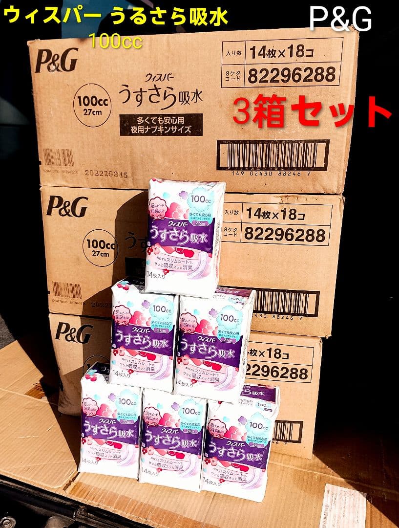 ★未使用 ウィスパ－ うすさら吸水 100cc 14枚入 54個 まとめ売り