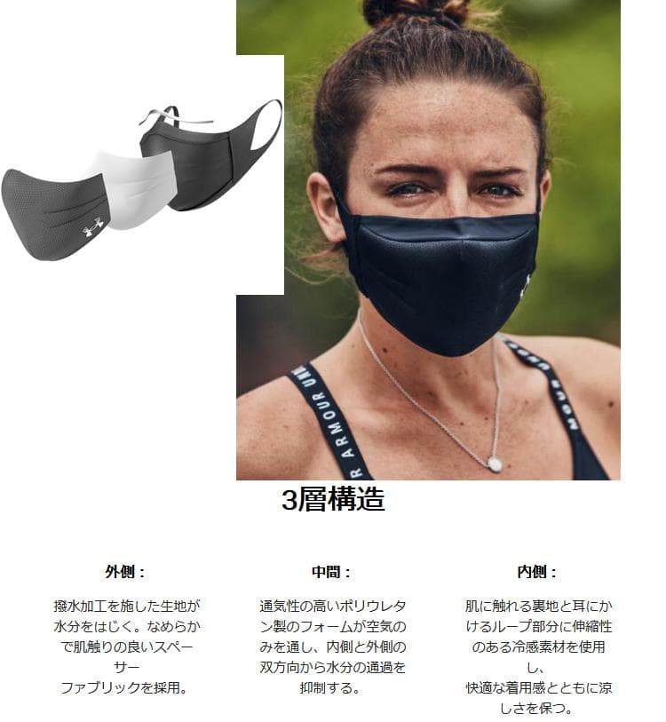 2点【新品】アンダーアーマー UAスポーツマスク 1368010 LG/XL