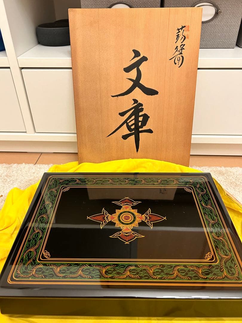 讃岐漆器 蒟醤文庫　木箱付き　文箱 文庫箱 文箱 手許箱 漆芸 キンマ
