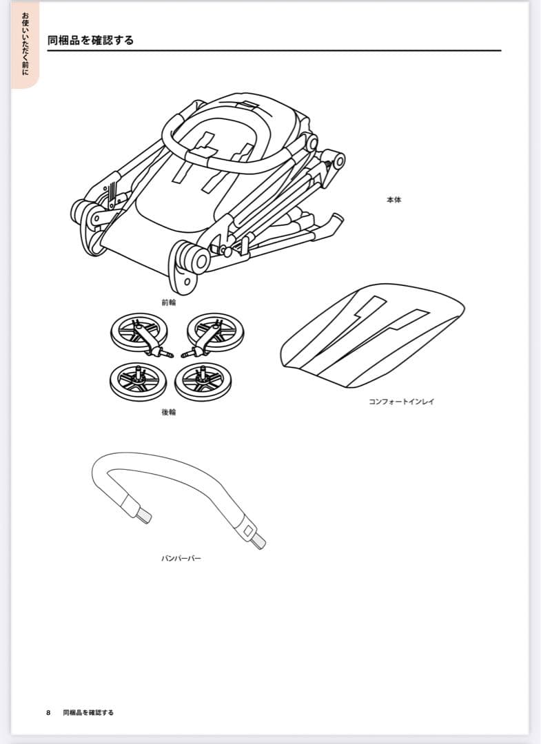 【値下げ】Cybex サイベックス　メリオカーボン 2020年