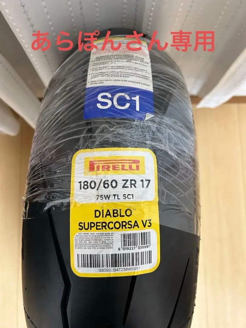 パーツ Pirelli Supercorsa V3 180/60 ZR 17