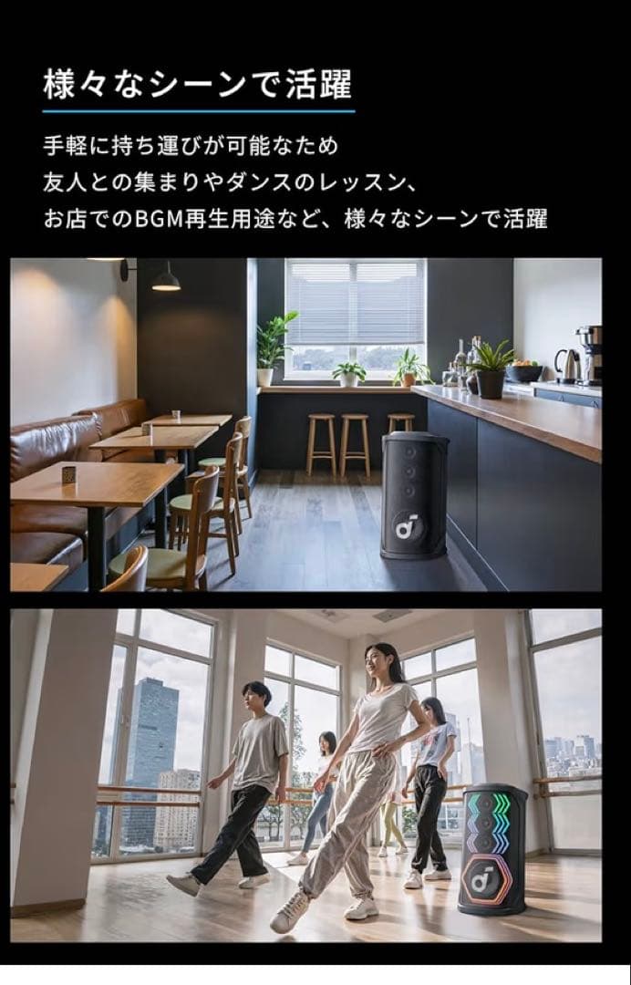 Anker Soundcore Rave スピーカー新品未使用未開封品