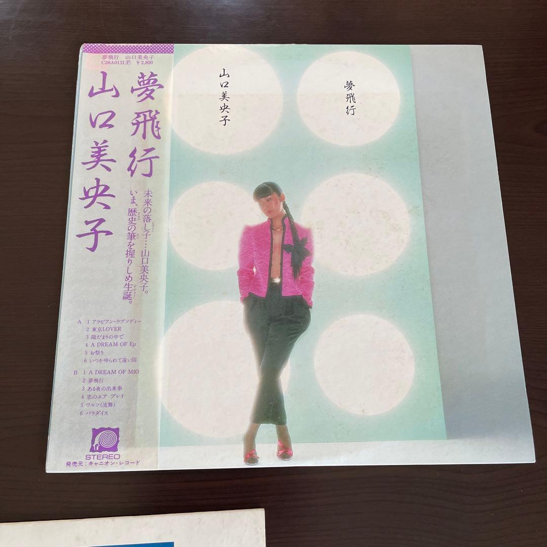 シティポップ 名盤 レコード 当時物3枚 シンセポップ山口美央子 杏里 荒井由美