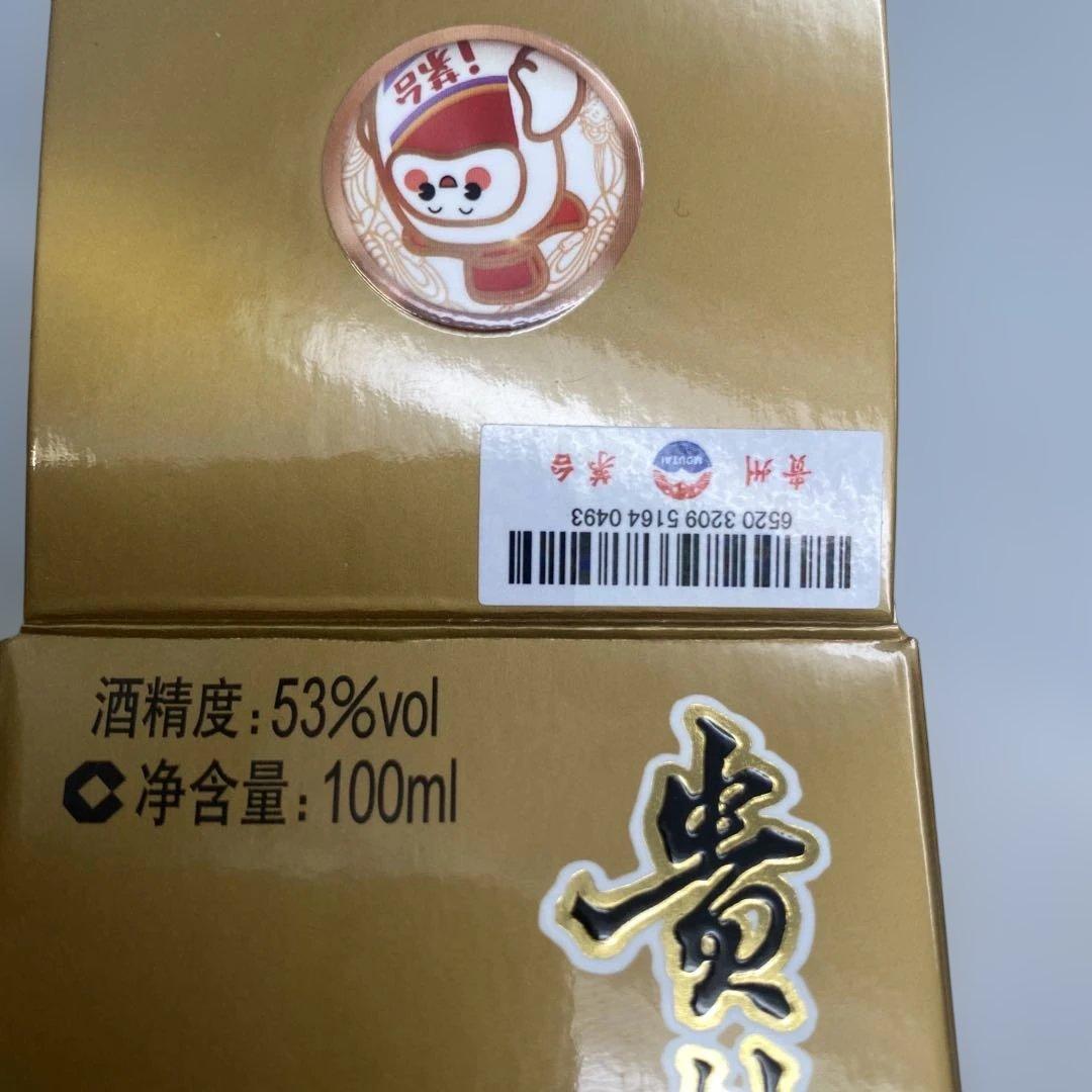 【新品未開封】貴州茅台酒 3本セット(100ml✖️3本)化粧箱入り