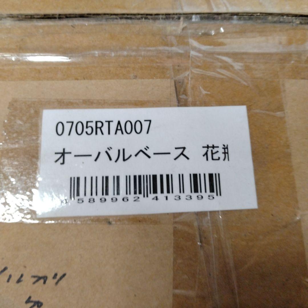 F　花瓶　フラワーベース　オーバルベース　ラン　インテリア　YK