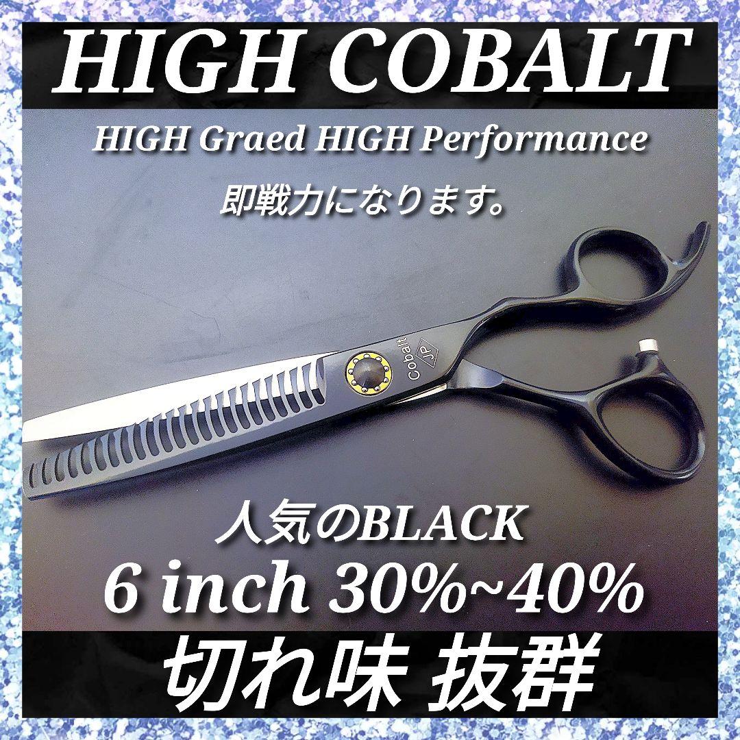 セニングシザー切れ味抜群プロ仕様スキバサミ理美容師&トリミングトリマーペットも可