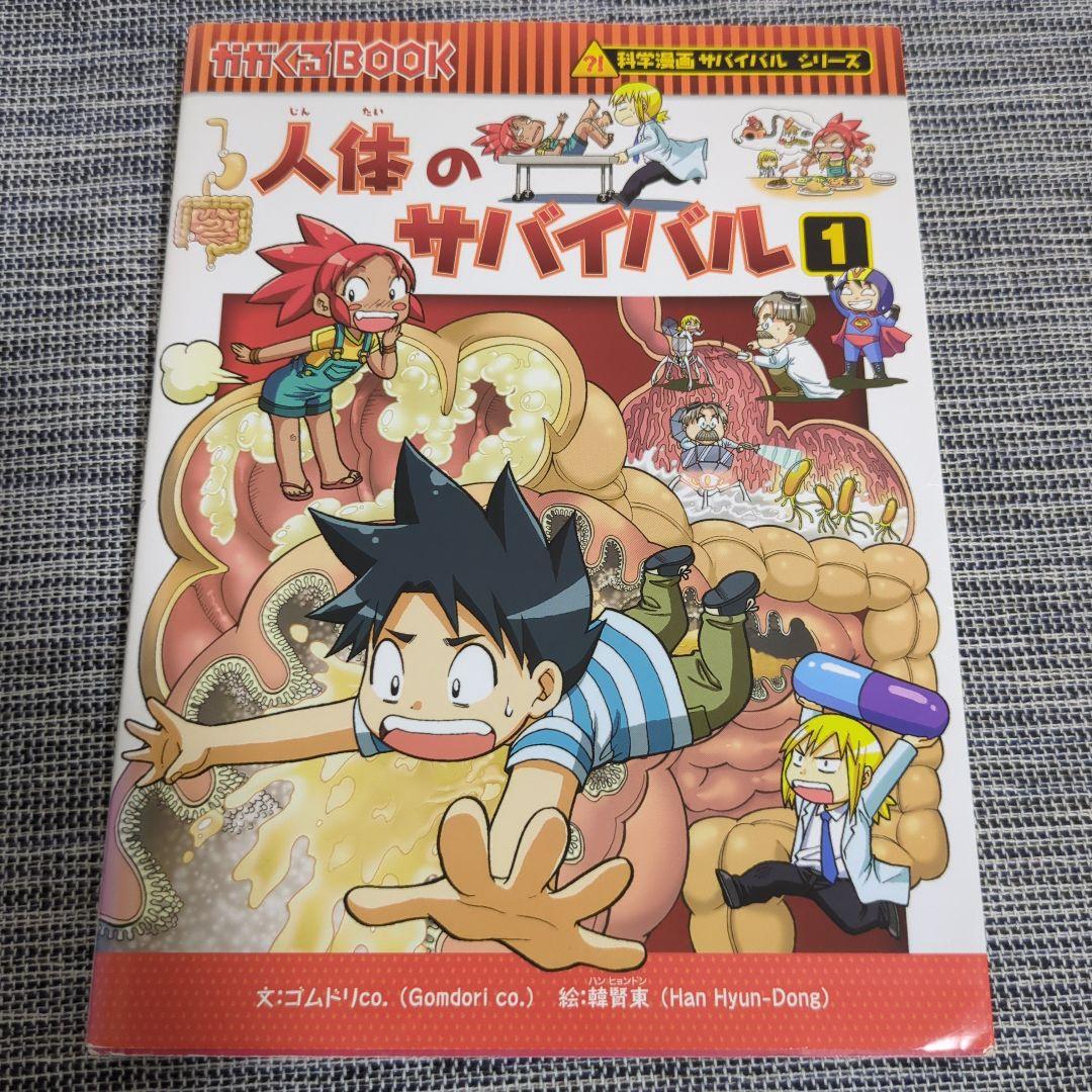 サバイバル50冊（値下げ12/15まで）